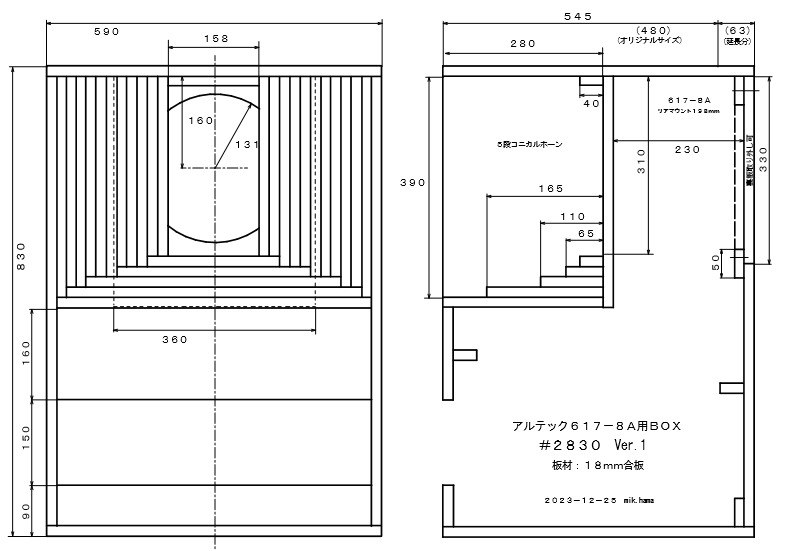 アルテック伝統の30cm同軸2ウェイ【デュプレックス617ー アルテック伝統の30cm同軸2ウェイ【デュプレックス617ー