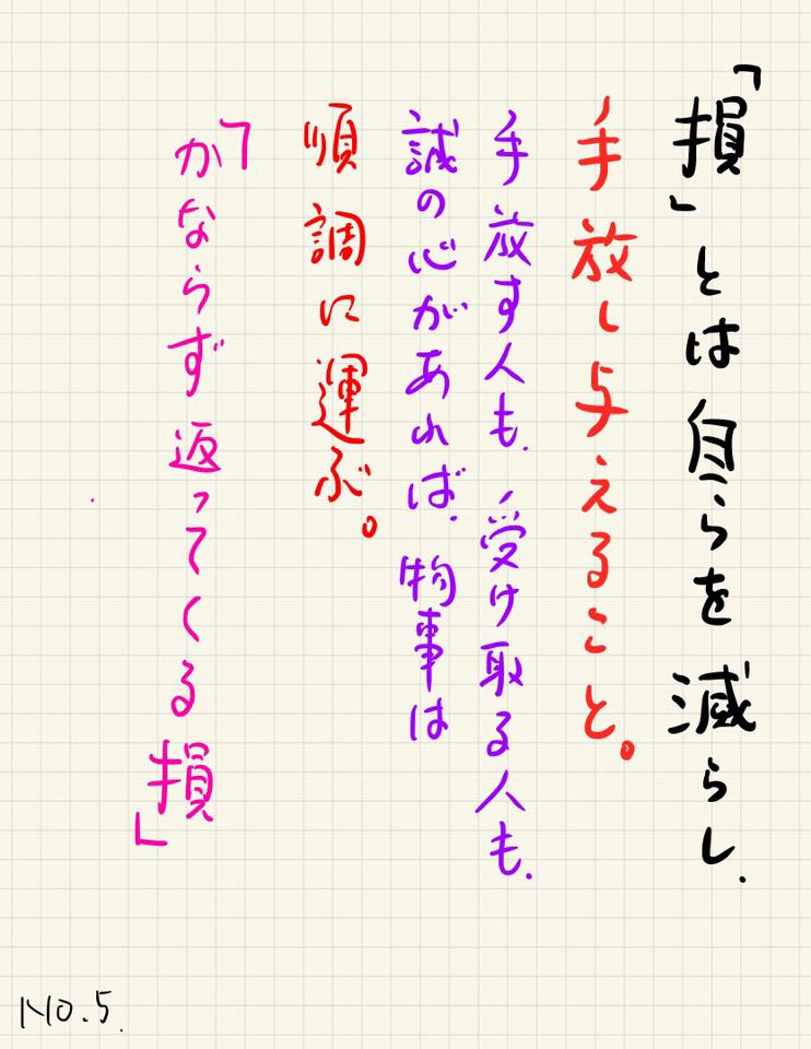 長良川大学易経講座の画像 天命の終わりを楽しむ 積極的に陰の力を用いよう 利益を還元する 帝王学の書 ２日分の易経一日一言 亞 の玉手箱２ 楽天ブログ