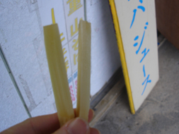 ぱぱ屋さとうきび
