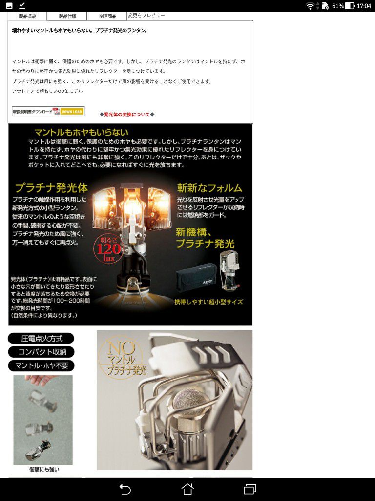 山道具 Gato Negro 安心してください 毛玉 吐いてますよ 楽天ブログ