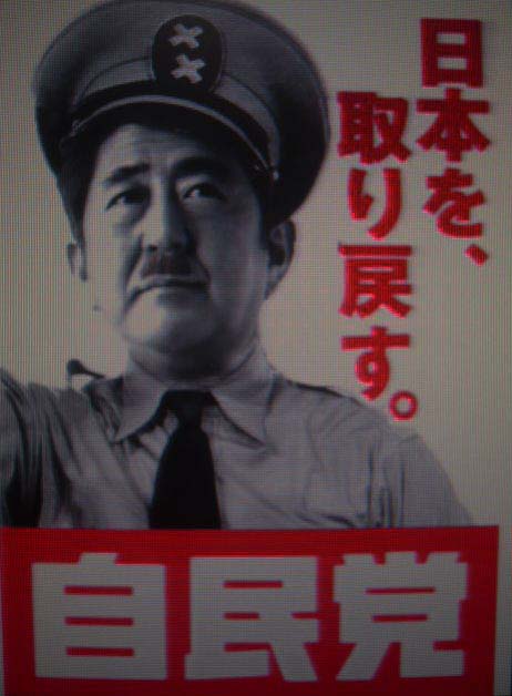 日本を取り戻す