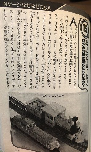 鉄道模型入門書あれこれ 私のｎゲージ考古学 楽天ブログ