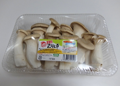 コストコ　 雪国 えりんぎ　348円也