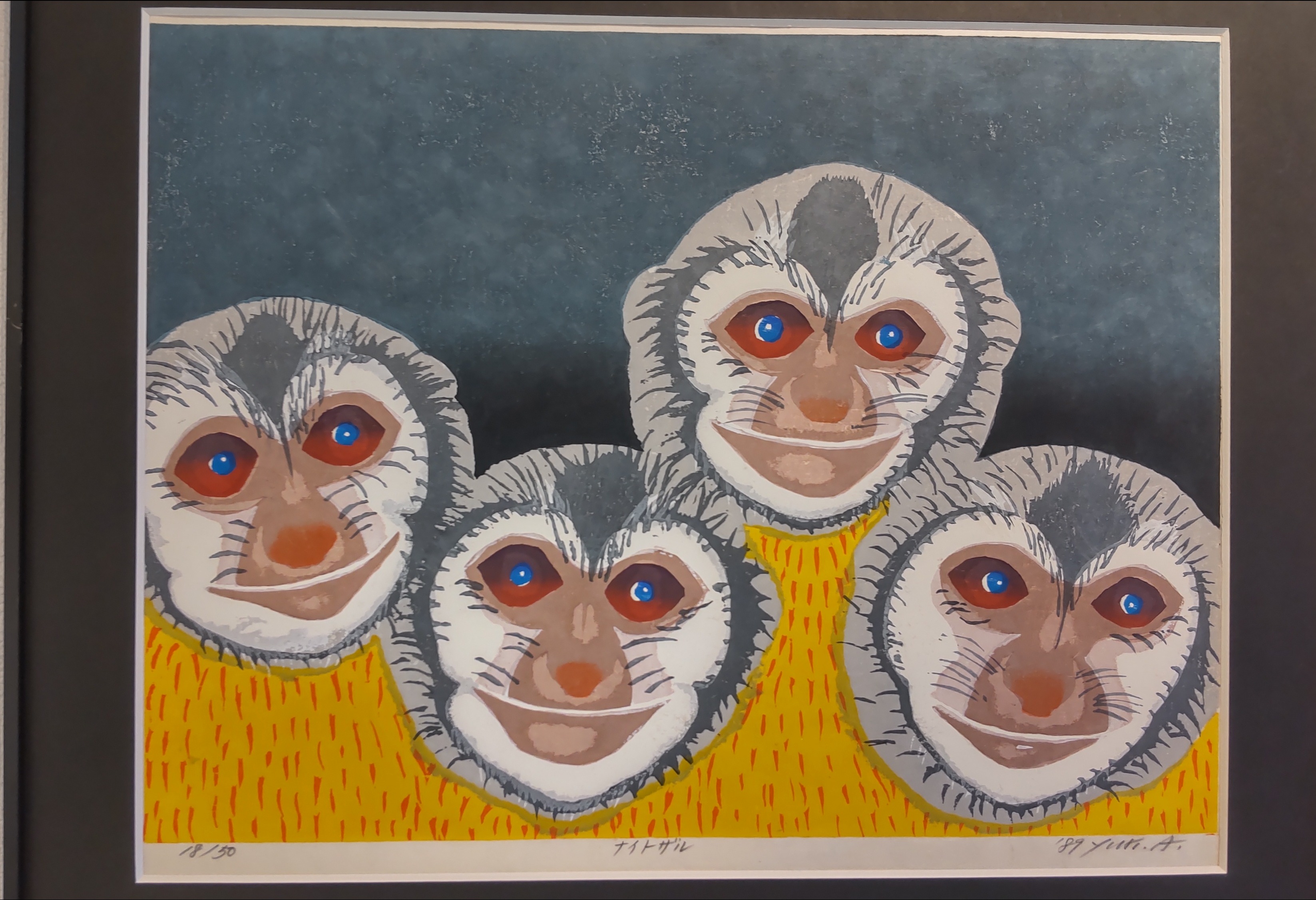 木版画 赤祖父ユリ 「ムササビ」