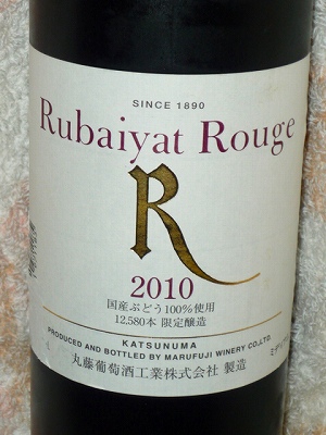 Rubaiyat Rouge 2010.jpg