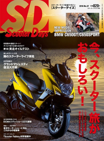 sd_037_magazine_img-360x489.jpg