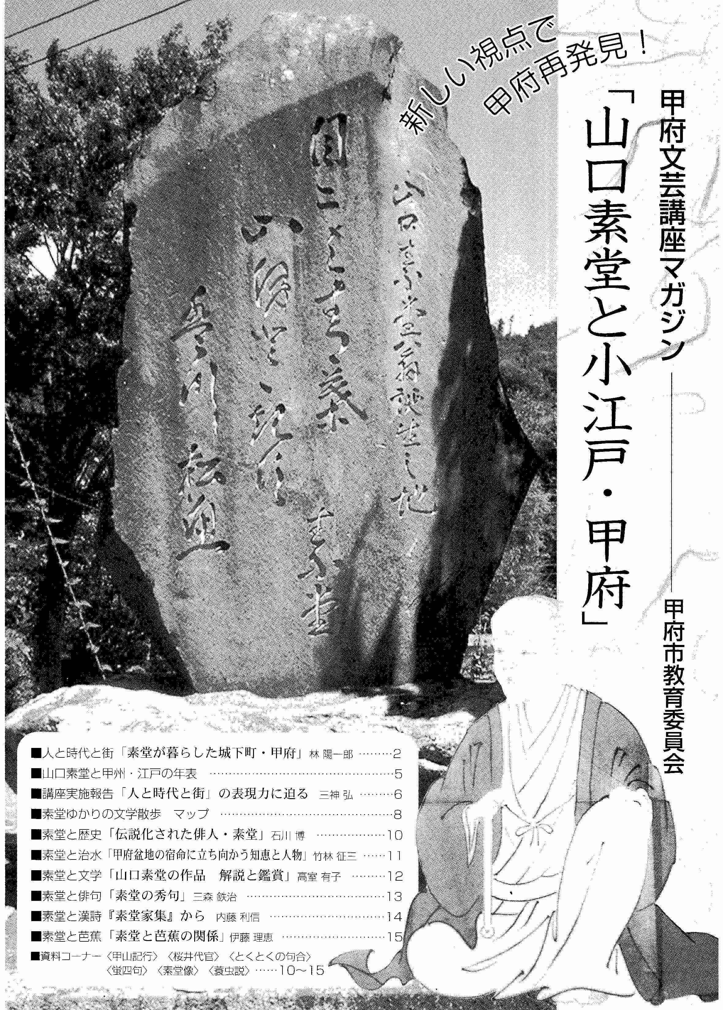 新着記事一覧 山梨県歴史文学館 楽天ブログ