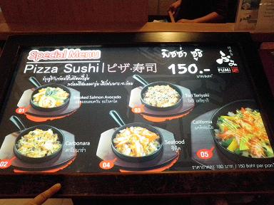 タイで不思議なお店　ピザ・寿司
