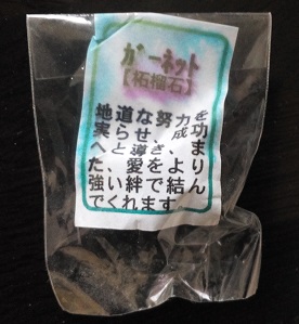 柘榴石.jpg