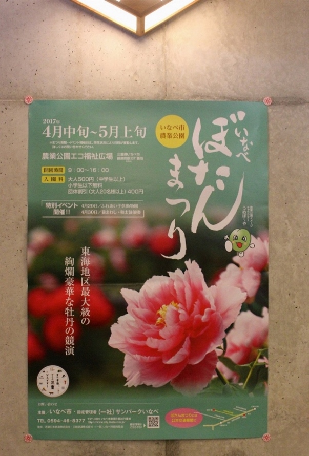 ポスター　ぼたんまつり.jpg