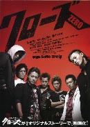 crows-zero-z2.jpg