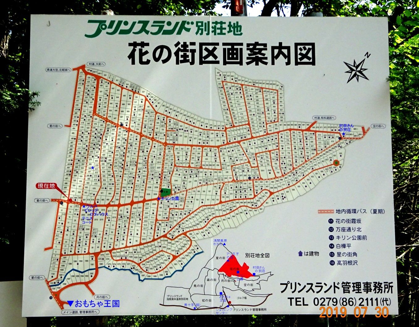 19年07月31日の記事 山と空が友だち ドローンで空撮 楽天ブログ