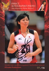 volley kawashima