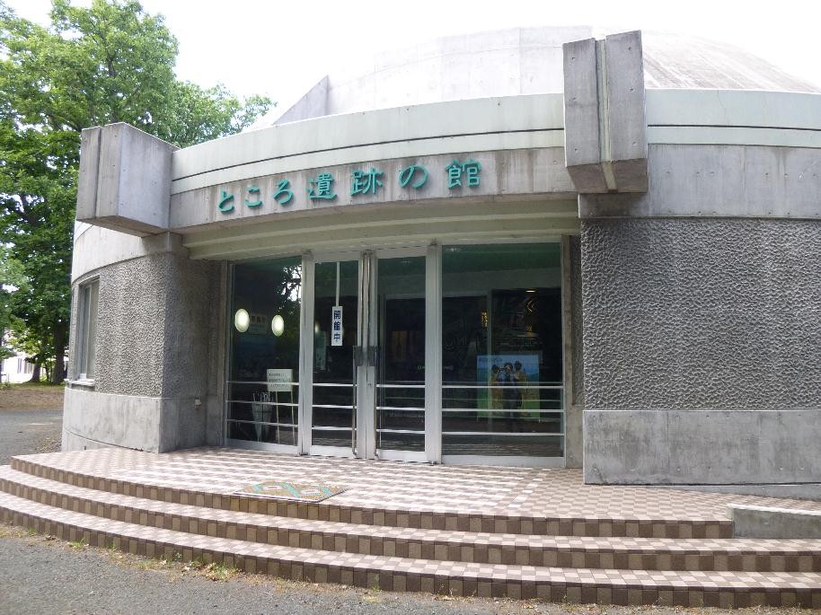 常呂遺跡2.jpg
