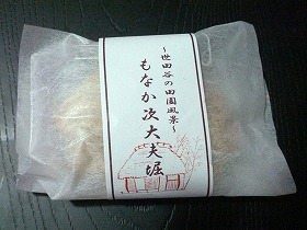 最中.jpg