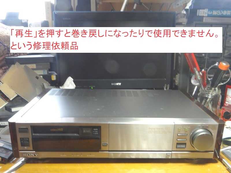 8ミリビデオ 修理 EV-BS3000②「再生」押しても巻き戻しになり