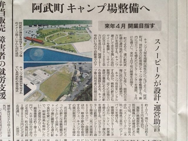 スノーピークのキャンプ場が山口県に キャンプ道具散財日記 楽天ブログ