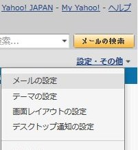 セーフティメール