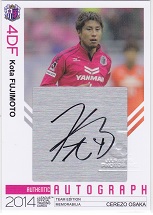 14TEセレッソ大阪　藤本康太　直筆サインカード