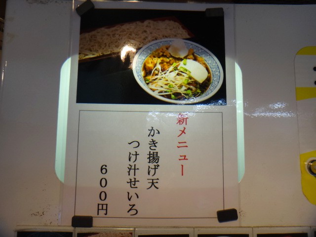 みとう庵　大塚