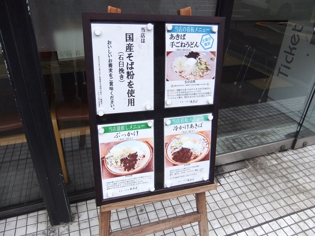 あきば＠秋葉原のＰＯＰ２