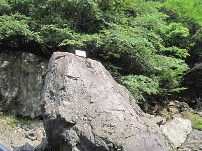 え・なんちゃら岩.JPG