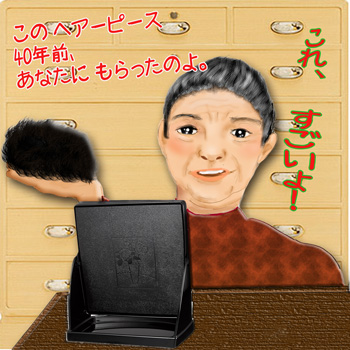ヘヤーピースを持つ.jpg