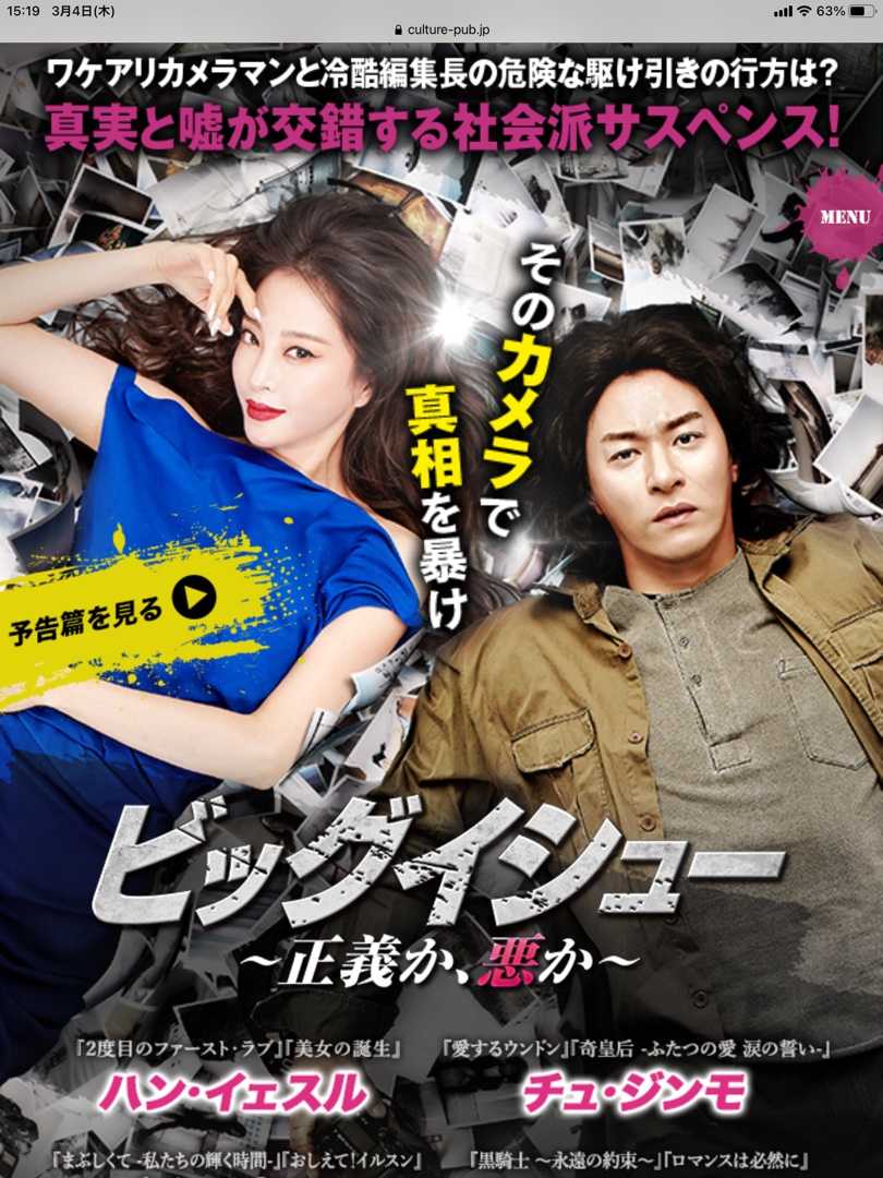 ビッグイシュー 韓国ドラマ 日頃の想い 楽天ブログ