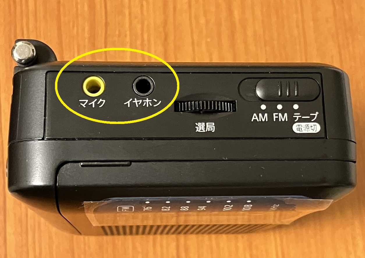 aiwa TR-A30（ラジオカセットレコーダー） | ひとりごと程度のラジオ