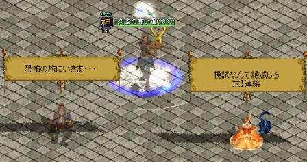 RedStone 12.02.15[06].bmp魔王さんとろびこの愚痴看板.jpg