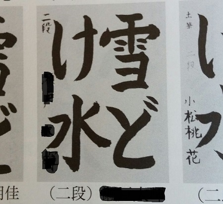 準３段.jpg