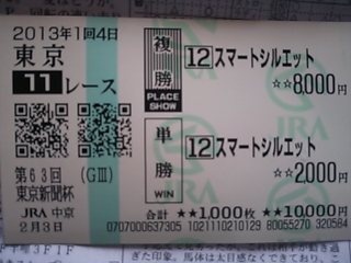 2013.02.03_tokyo11.jpg