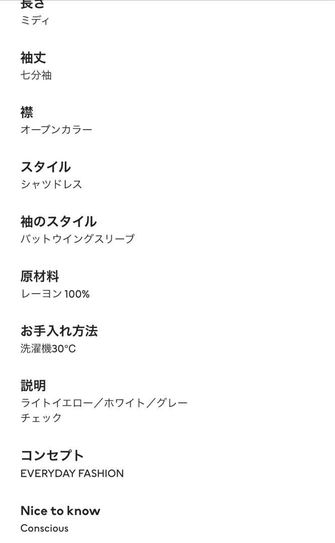 新垣結衣ちゃん着用 ビスコースシャツドレス アラサー女子のちょっとお洒落したいブログ 楽天ブログ