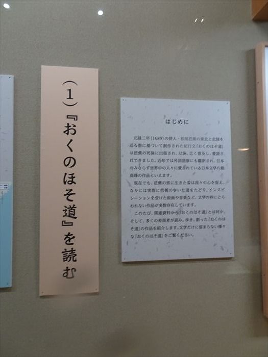 江戸 深川を歩く その16 江東区芭蕉記念館 1 2 Jinさんの陽蜂農遠日記 楽天ブログ