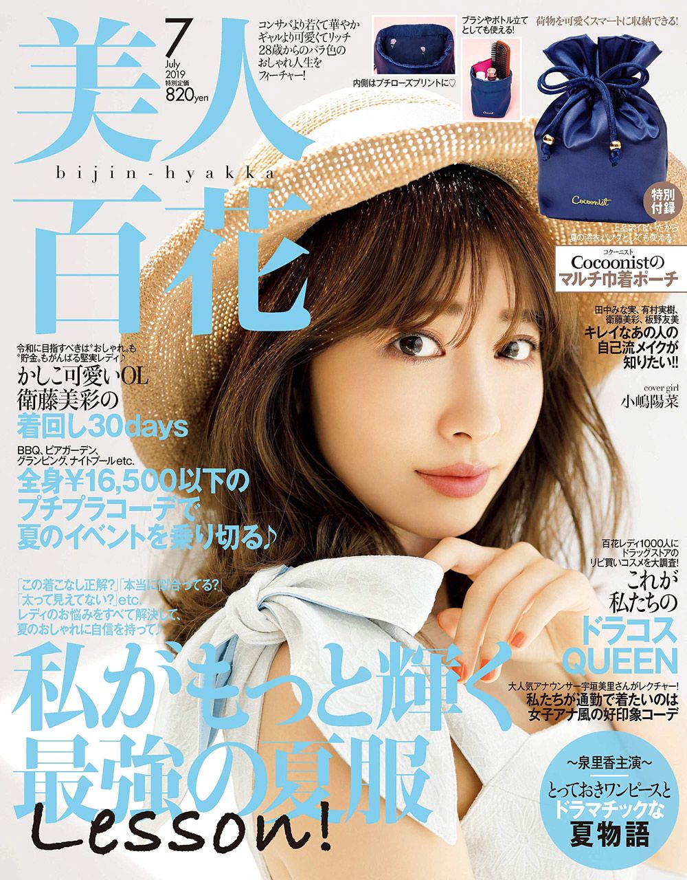 美人百花7月号 15年別冊付録 小嶋陽菜 最新hawaiiガイド 当社の 最新hawaiiガイド