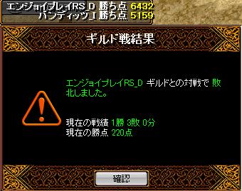VSエンジョイプレイRS 結果.jpg