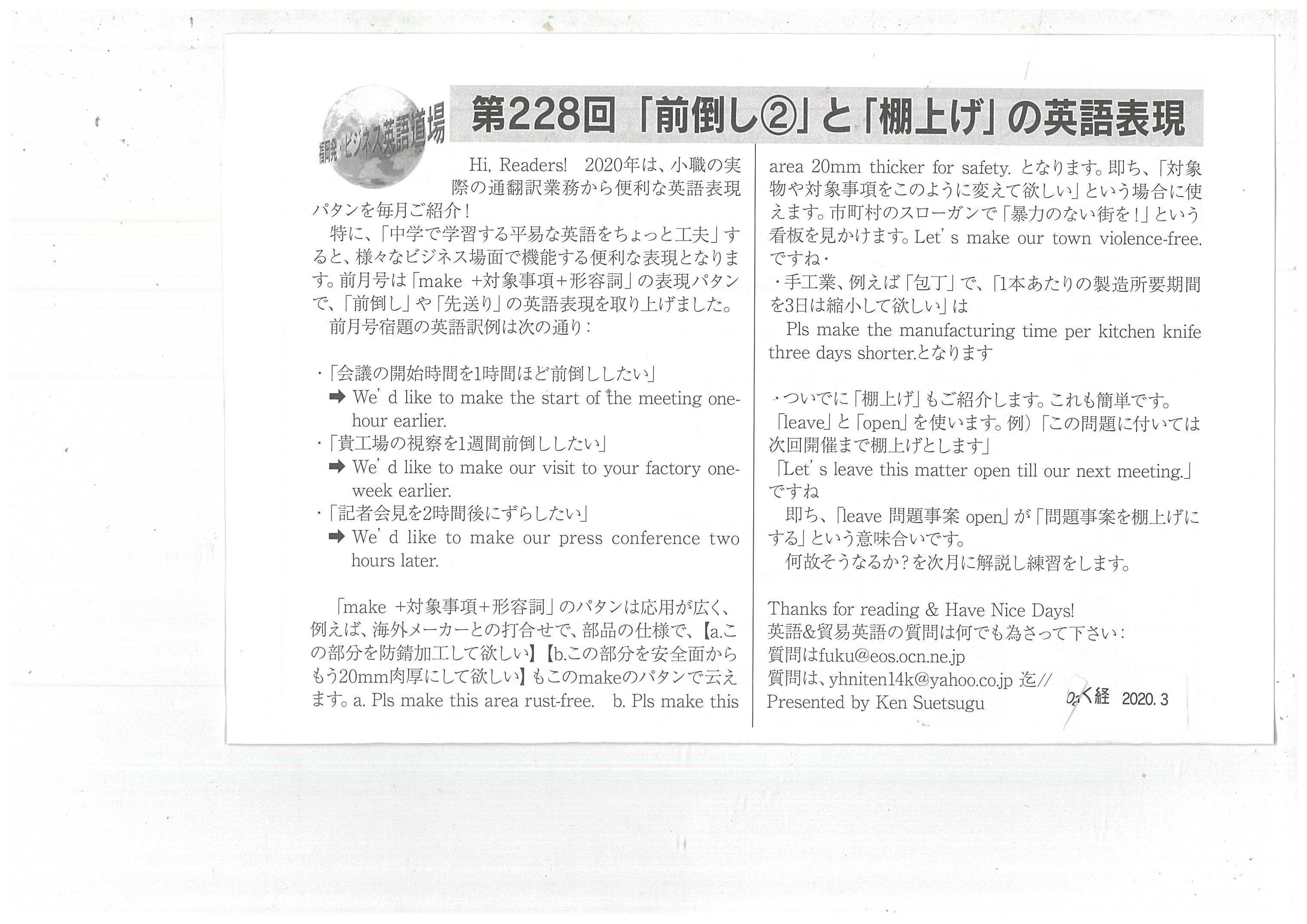 斬新文法講義 英語語法講義 創業22年越 兵法 英語二刀一流 Kenの英語簡単講座ブログ 連絡先変わりました Email Yhniten14k Yahoo Co Jp Tel 080 6433 9523 楽天ブログ