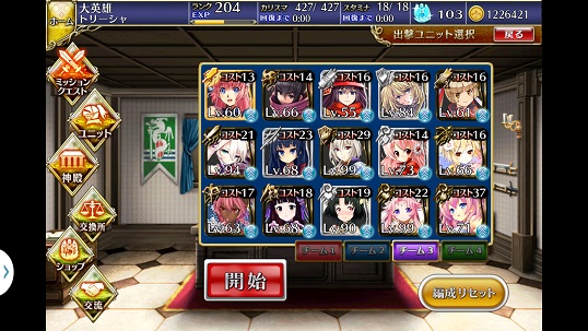 いつもの