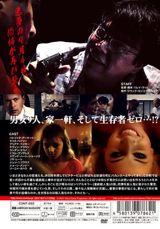 『0715　ＳＵＲＶＩＶＥ／サヴァイブ』ウラ面