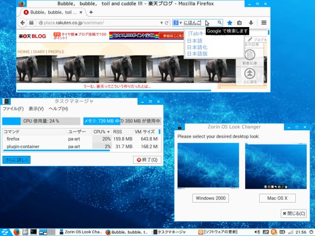 Zorin OS 9 lite (Windows 2000風)