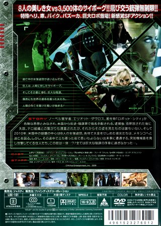 『0364　サイボーグ・シティ』ウラ面