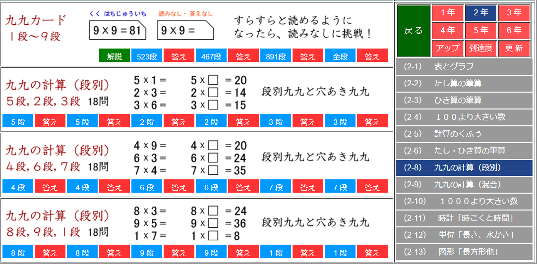 2ページ目の記事一覧 塾の先生が作った本当に欲しいプリント 楽天ブログ