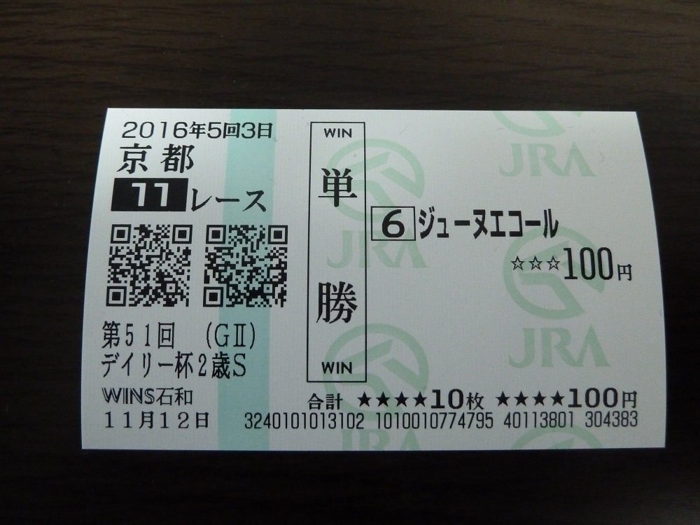ジューヌエコール.JPG
