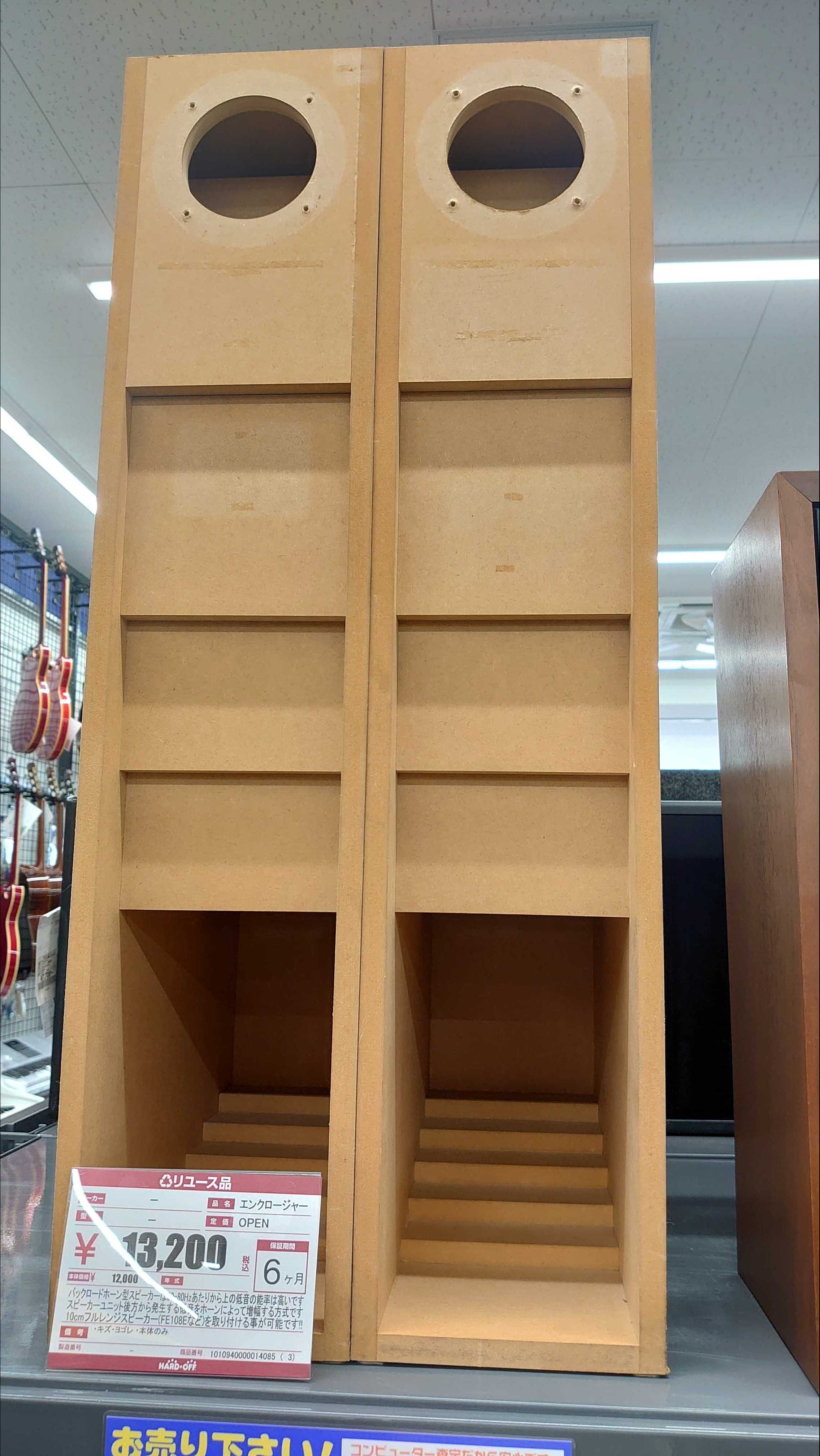 21年7月4日のハードオフ バックロードホーンエンクロージャー ハードオフ ブックオフ ジャンクオーディオ三昧 楽天ブログ