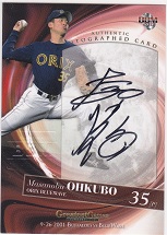 2013BBM9・26決戦 2001 近鉄VSオリックスセット　大久保勝信　直筆サインカード