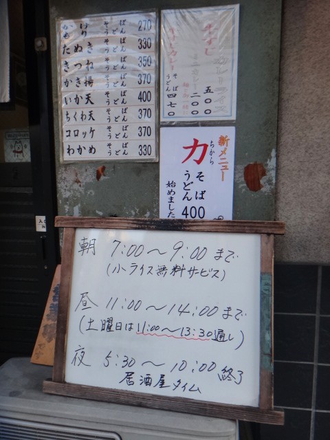 いち　鳥越 蔵前