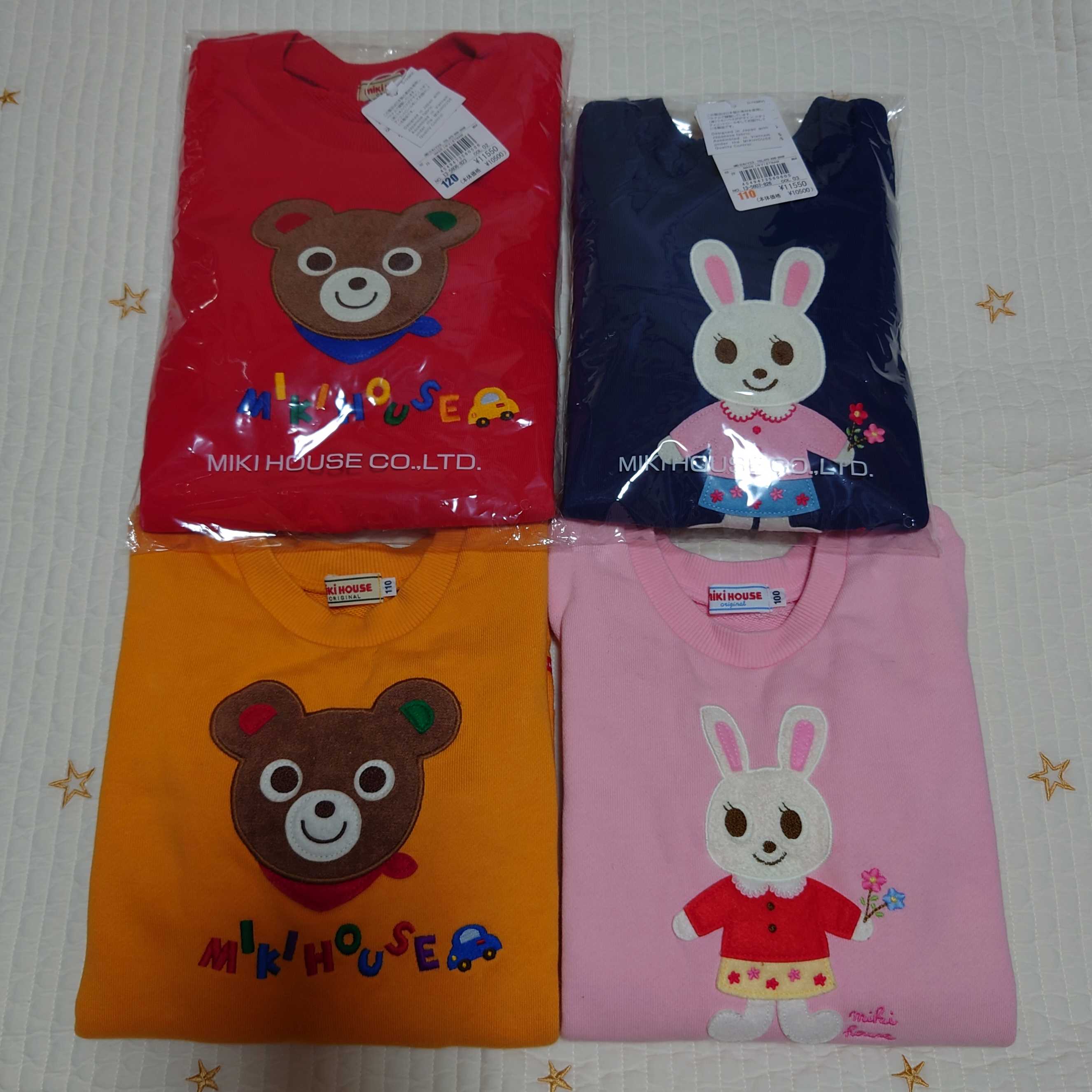 ネタバレ】ミキハウス2万円男の子120センチ☆ | みっふぃのおかいもの