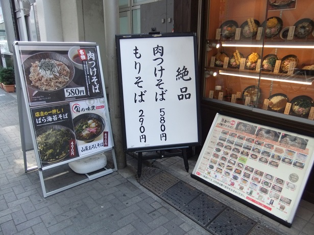 生そば玉川池袋東口店のＰＯＰ