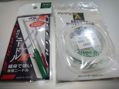 OPSTコマンドヘッド到着 | 四十の手習い フライフィッシング修行