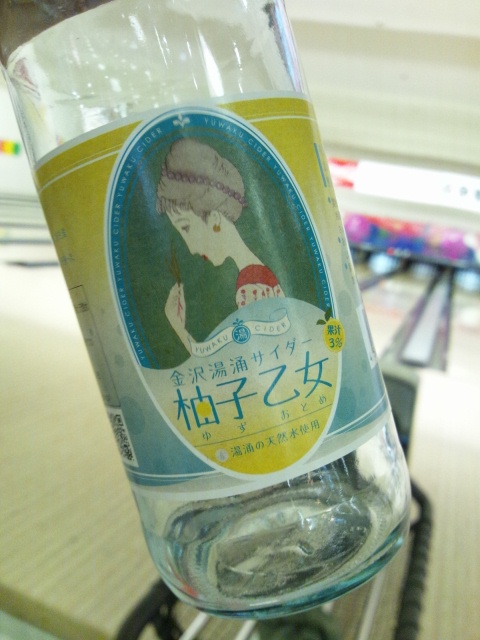 柚ラムネ金沢美味しかったね